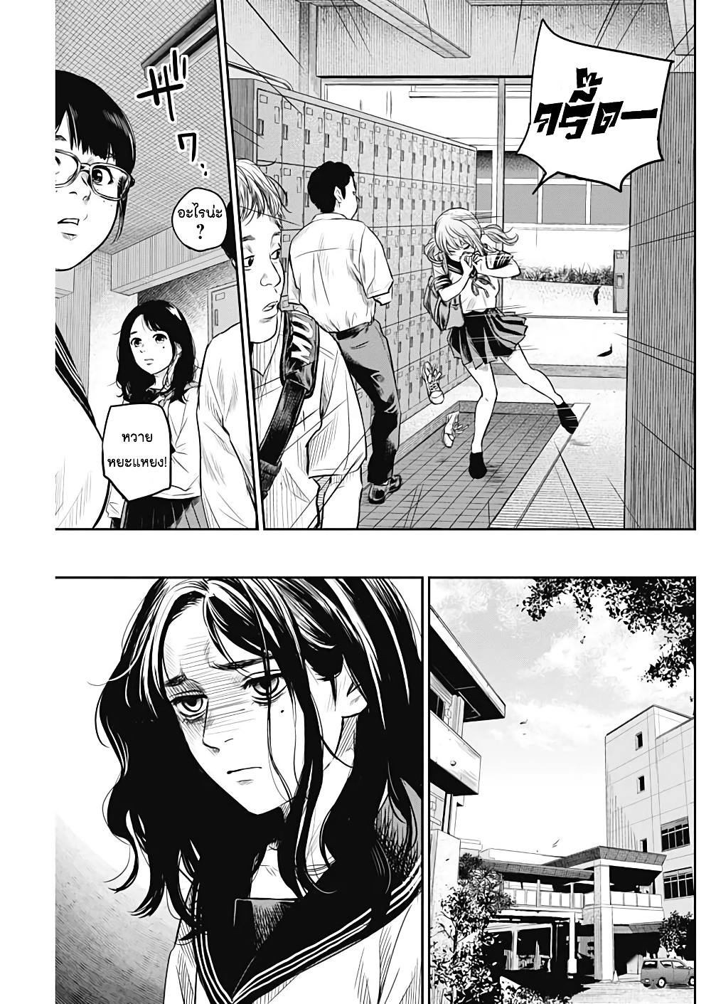 Adabana page 7