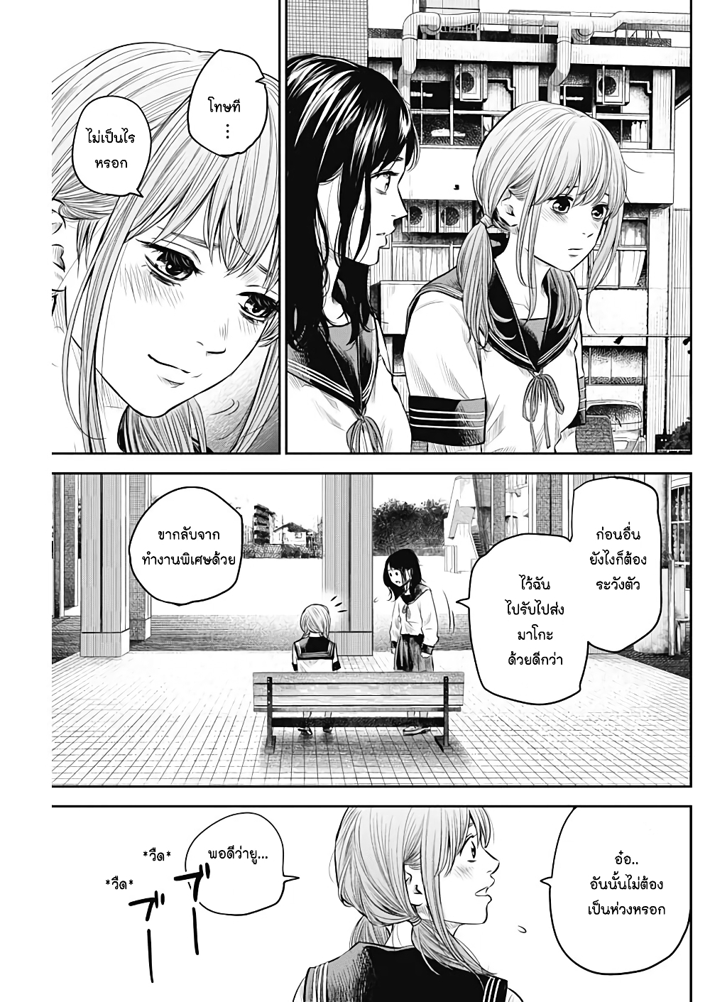 Adabana page 9