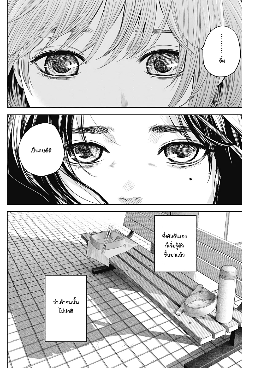 Adabana page 12