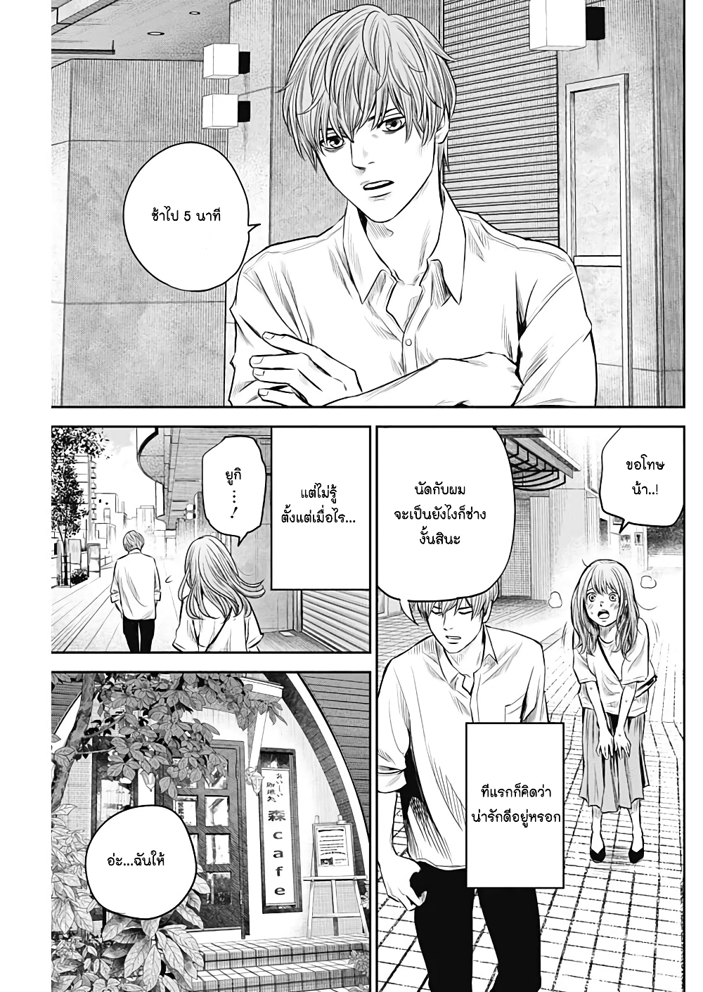 Adabana page 13