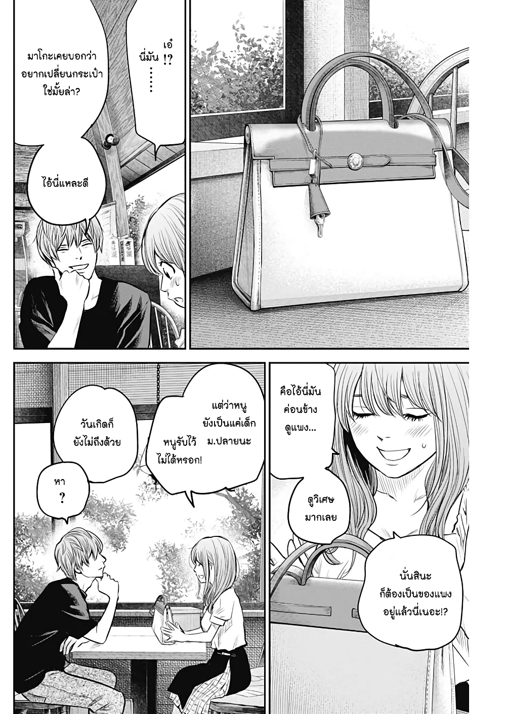 Adabana page 14