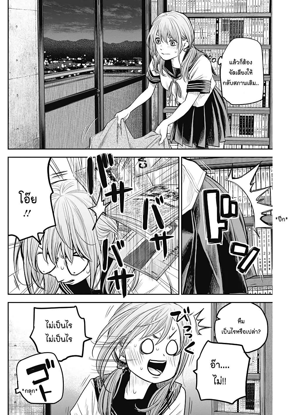 Adabana page 18