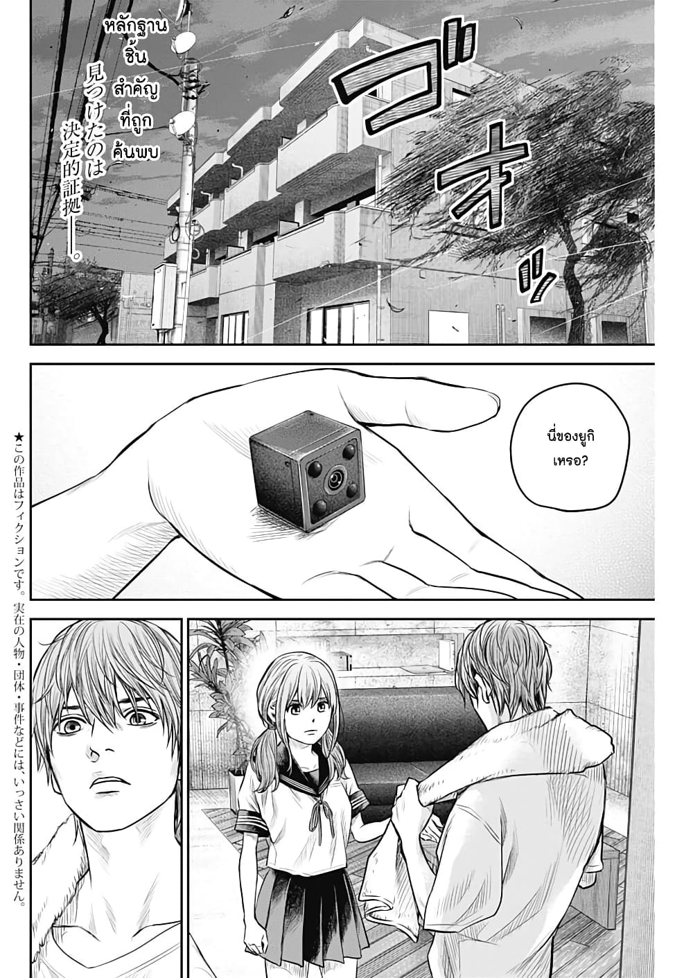 Adabana page 2