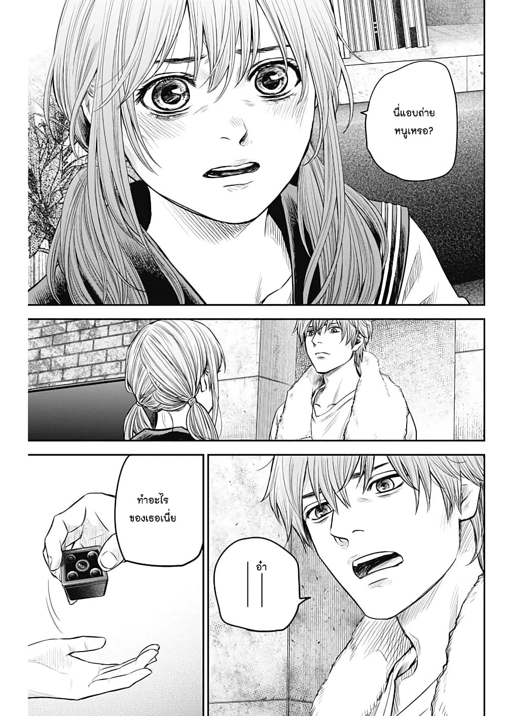 Adabana page 3