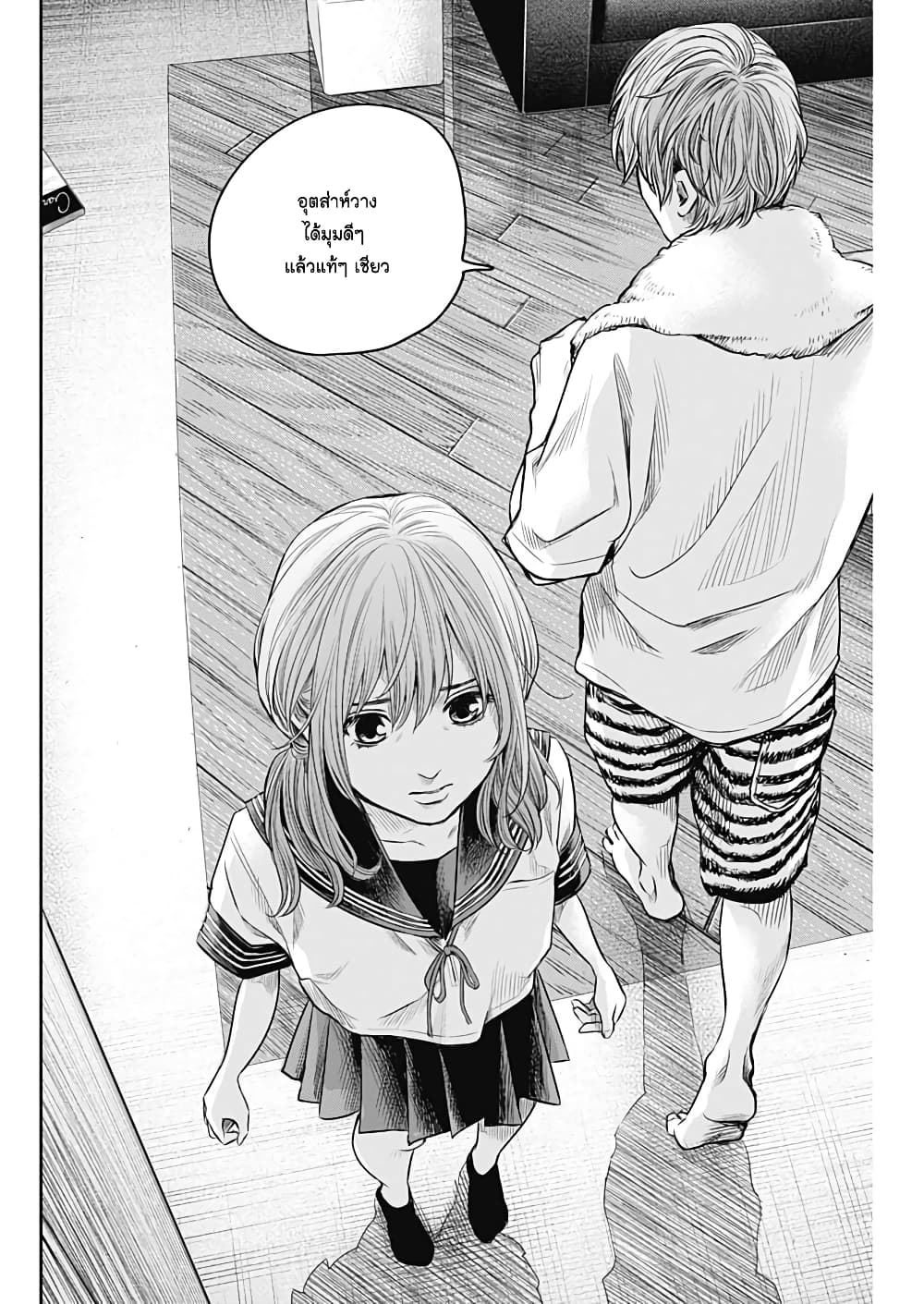 Adabana page 4