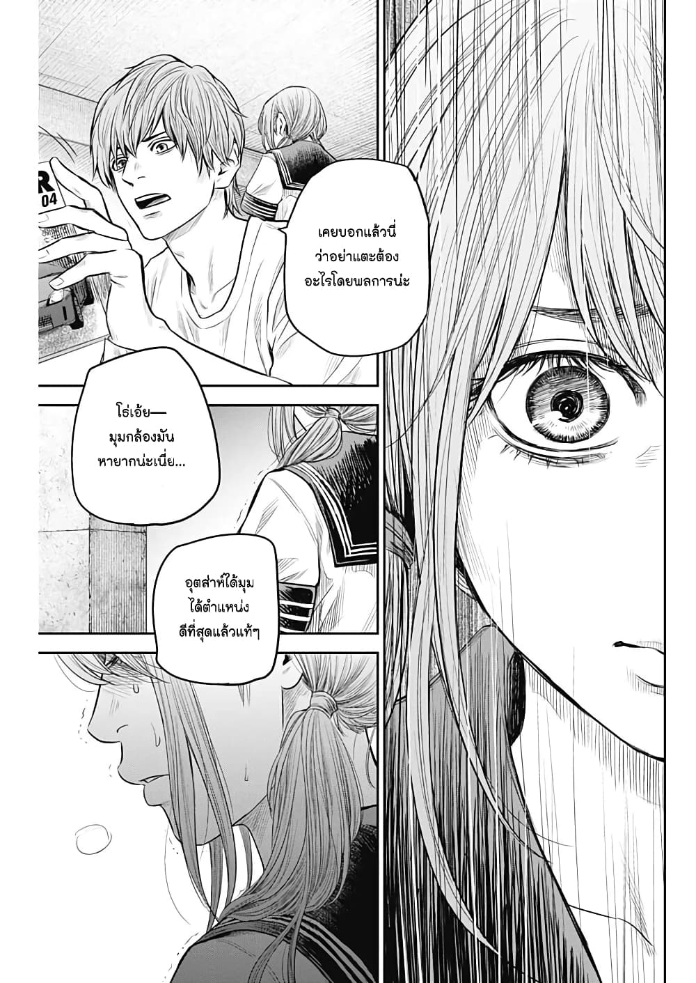 Adabana page 5