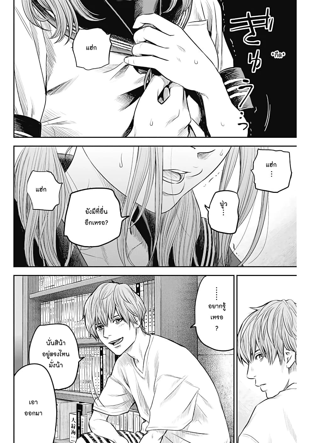 Adabana page 6