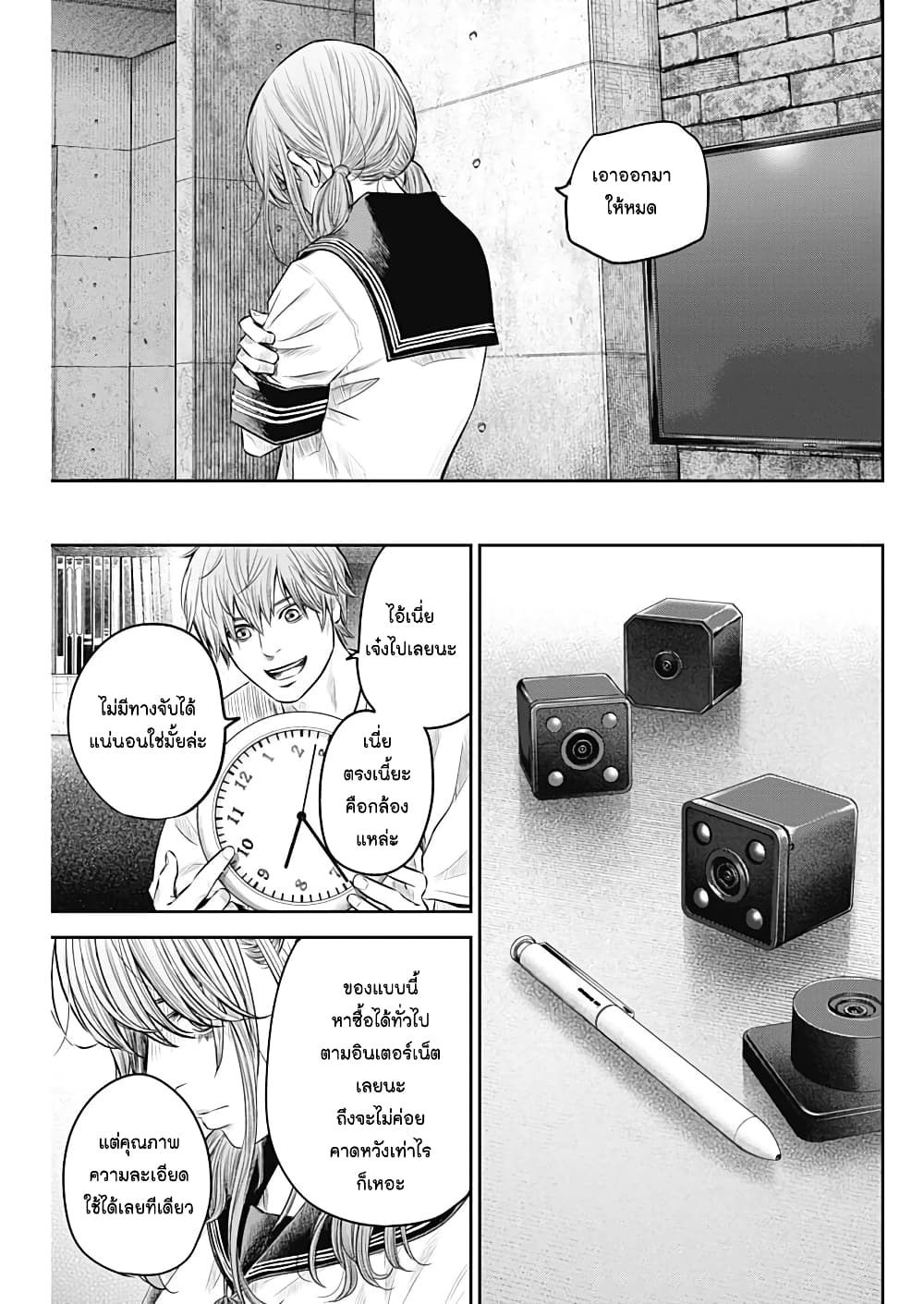 Adabana page 7