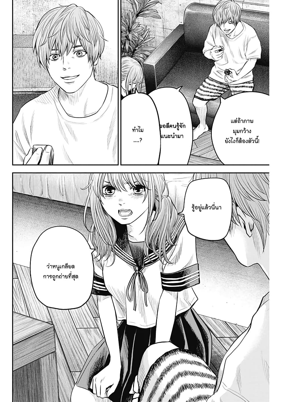 Adabana page 8