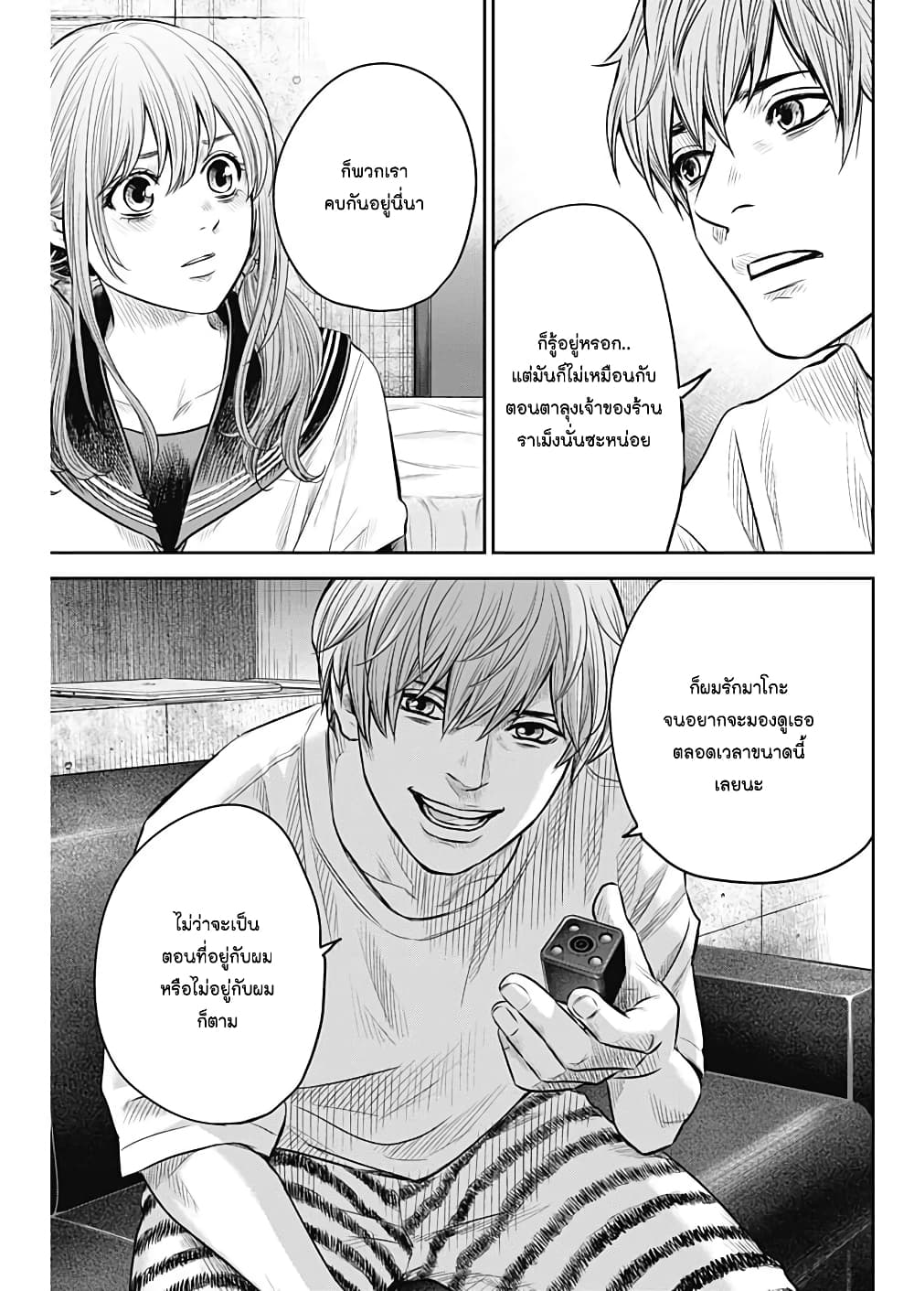 Adabana page 9