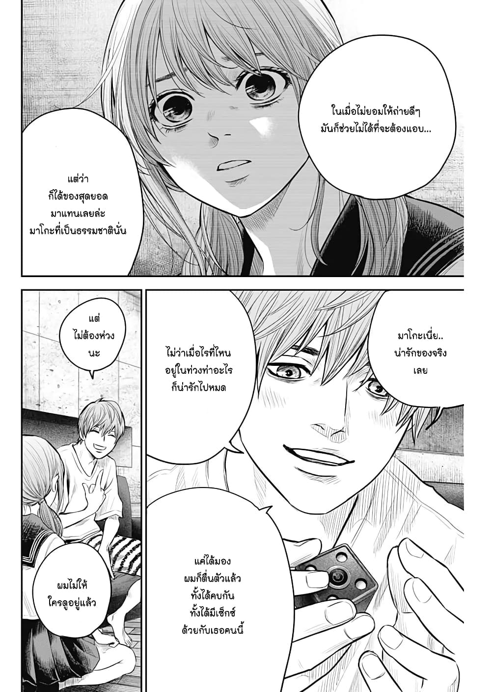 Adabana page 10