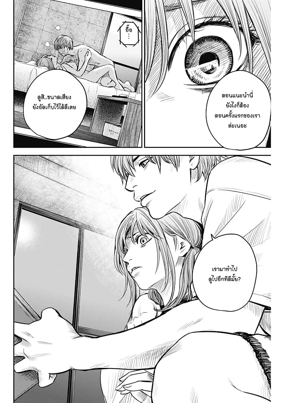 Adabana page 12