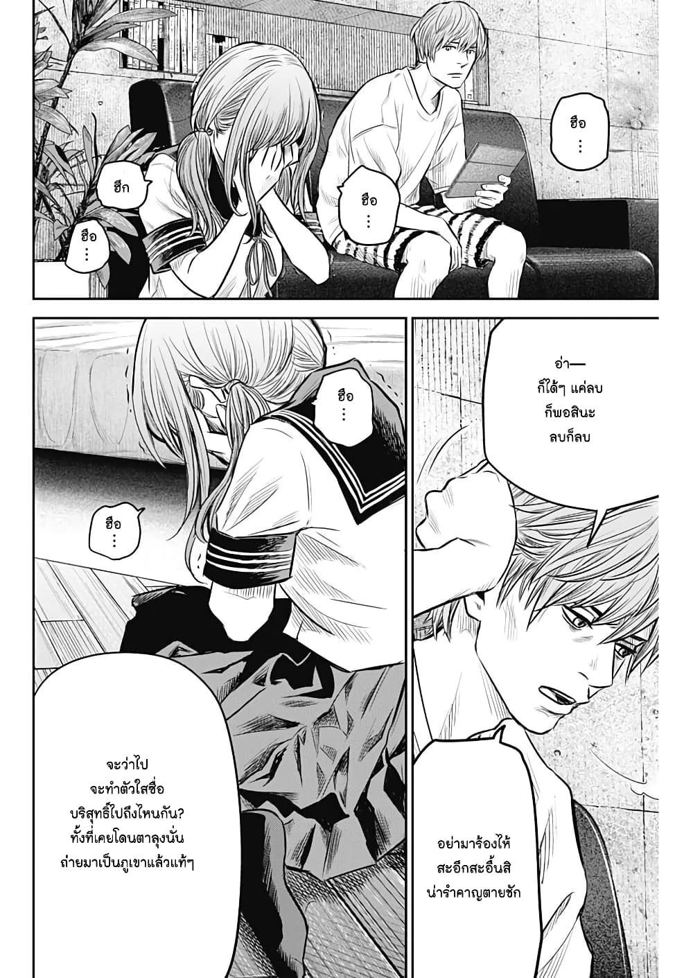 Adabana page 14