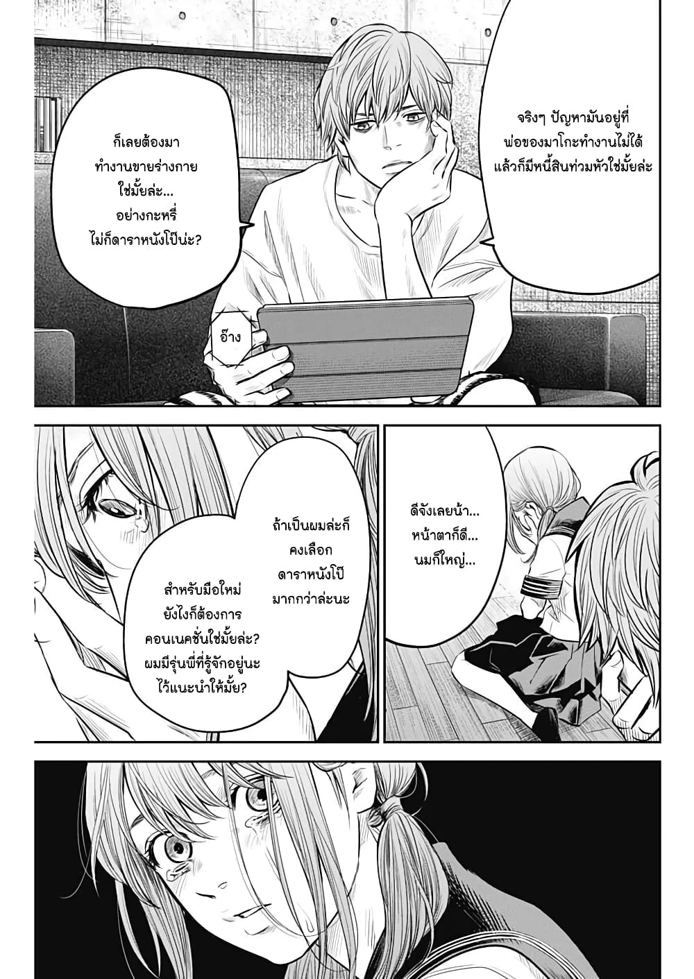 Adabana page 15