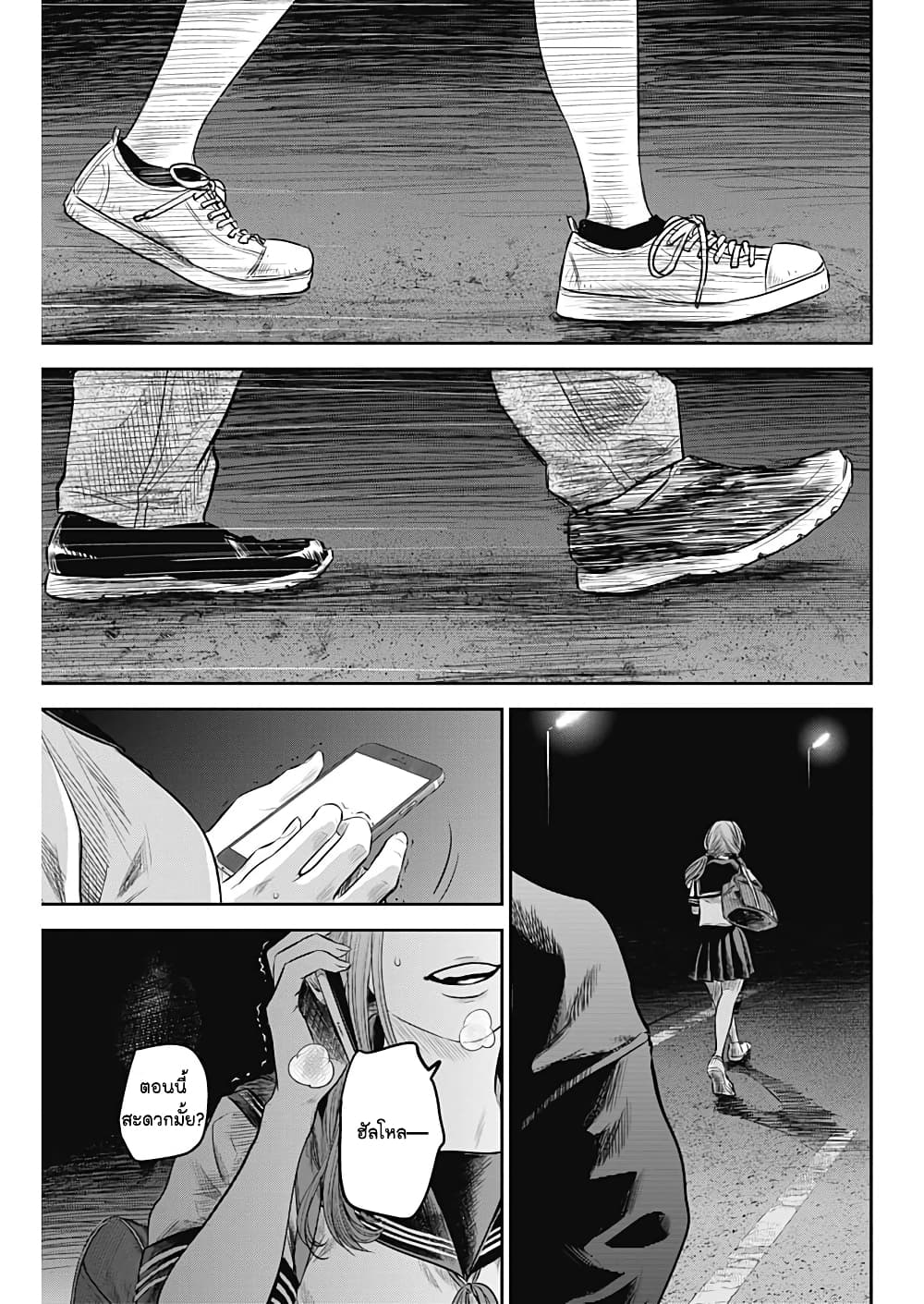 Adabana page 4
