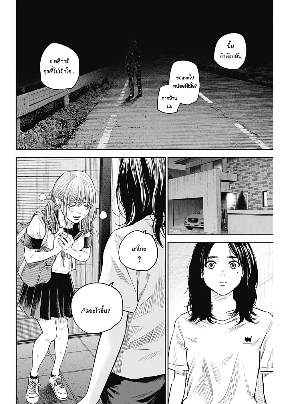Adabana page 5