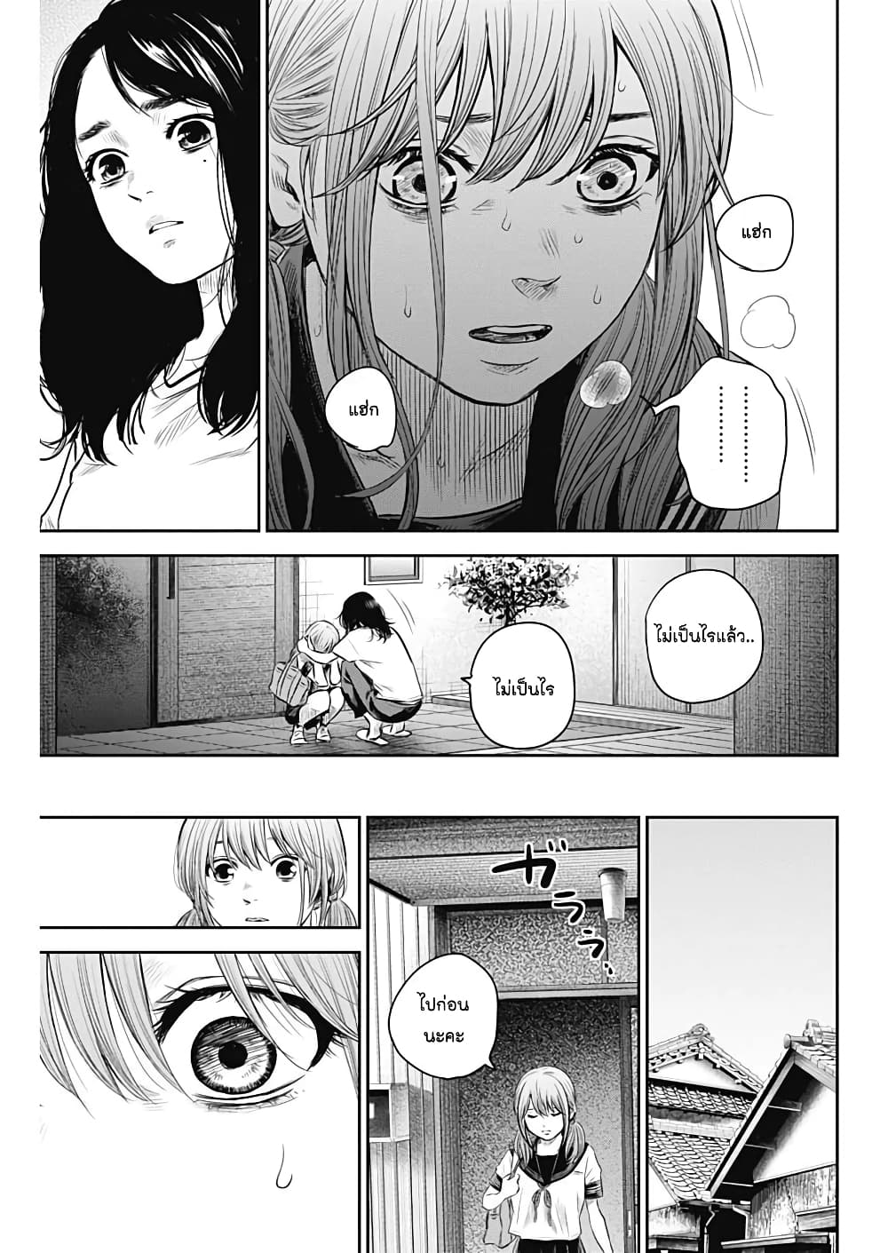 Adabana page 6