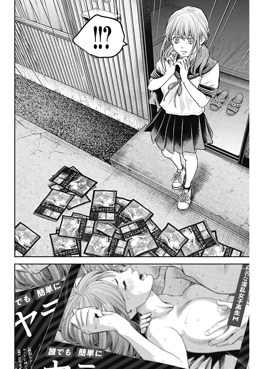 Adabana page 7