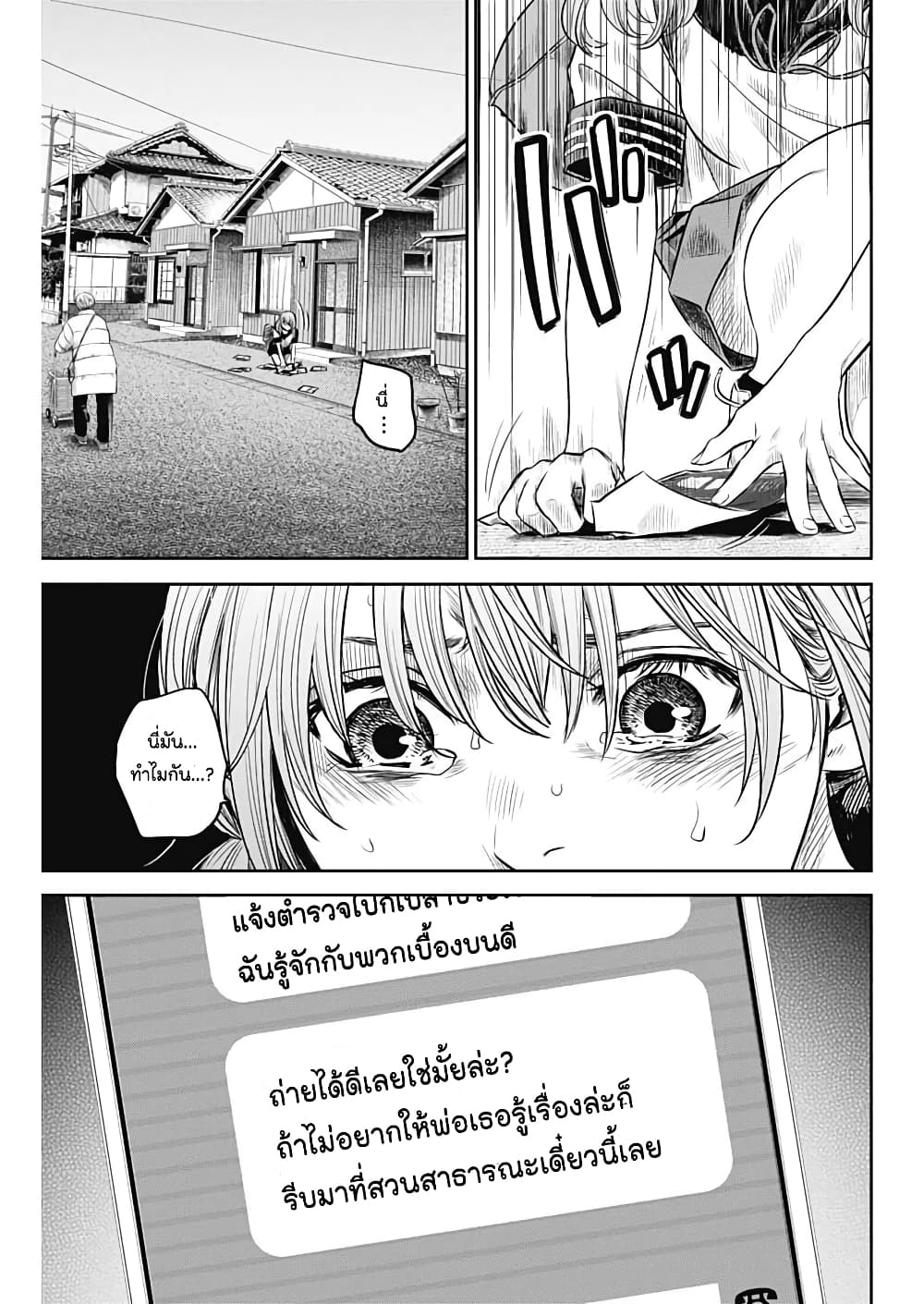 Adabana page 8