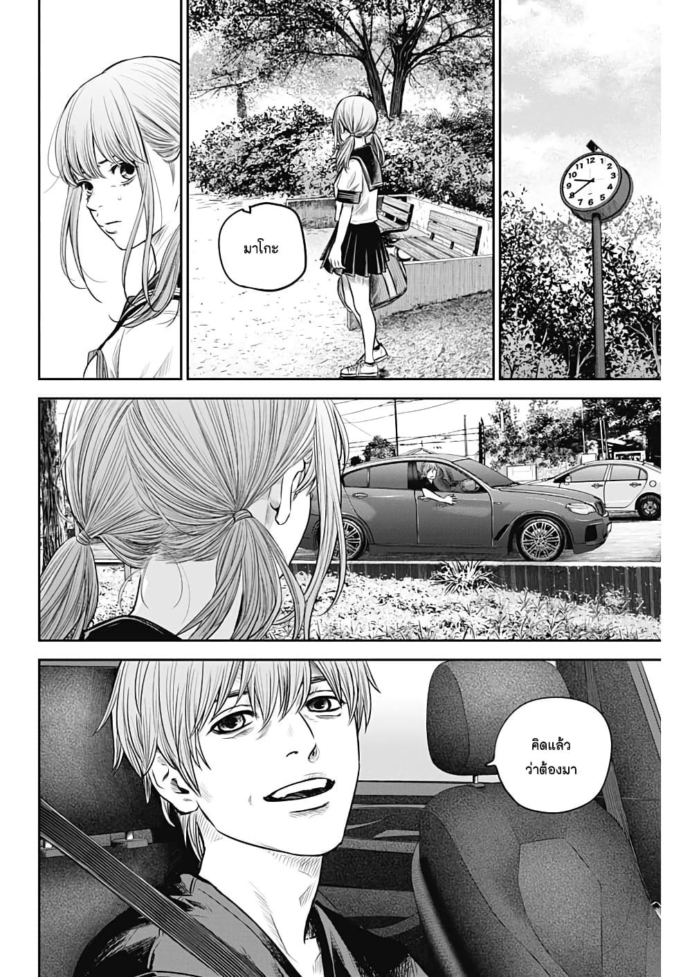 Adabana page 9