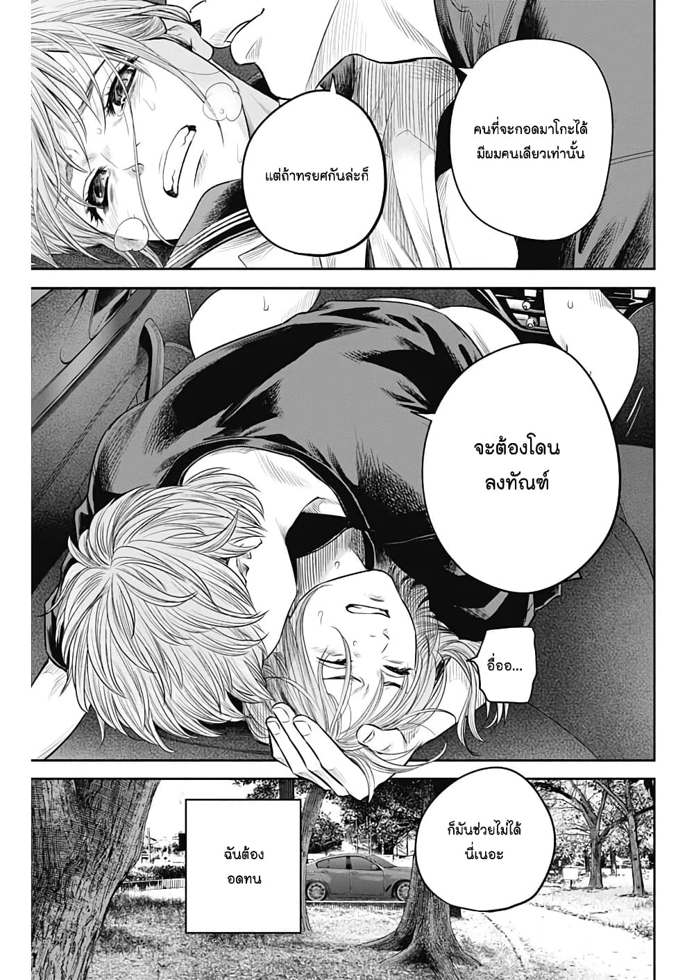 Adabana page 12