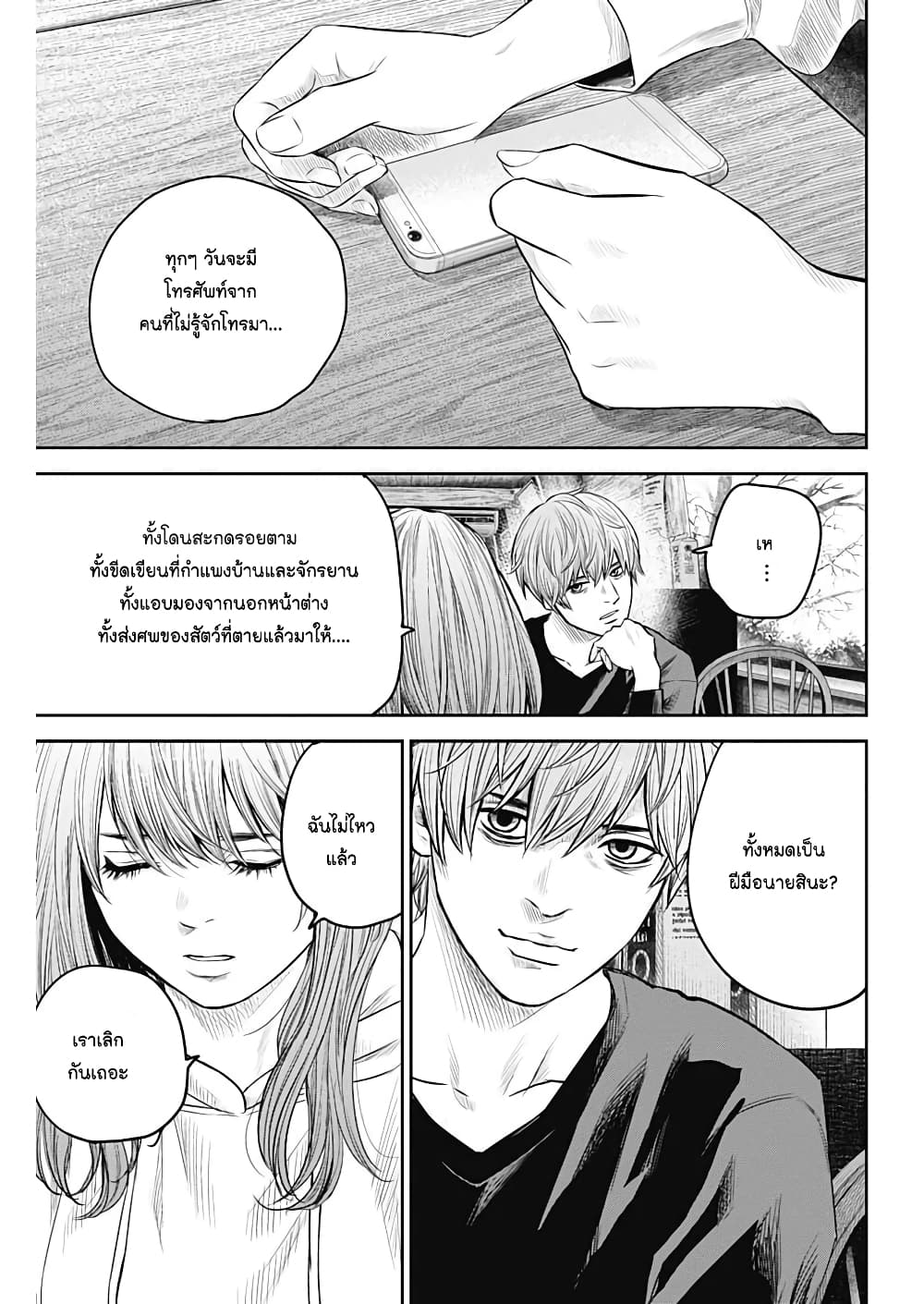 Adabana page 14