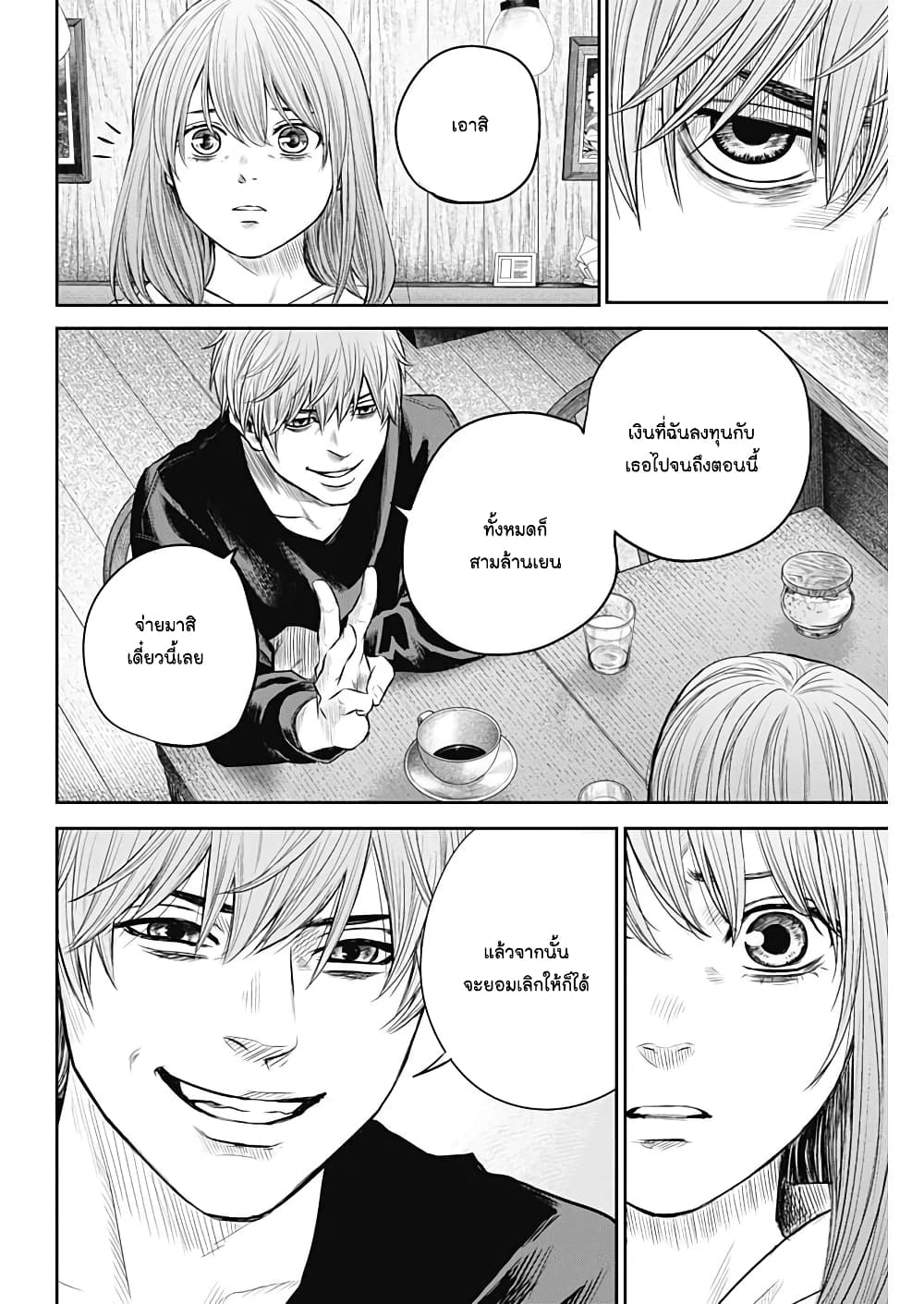 Adabana page 15