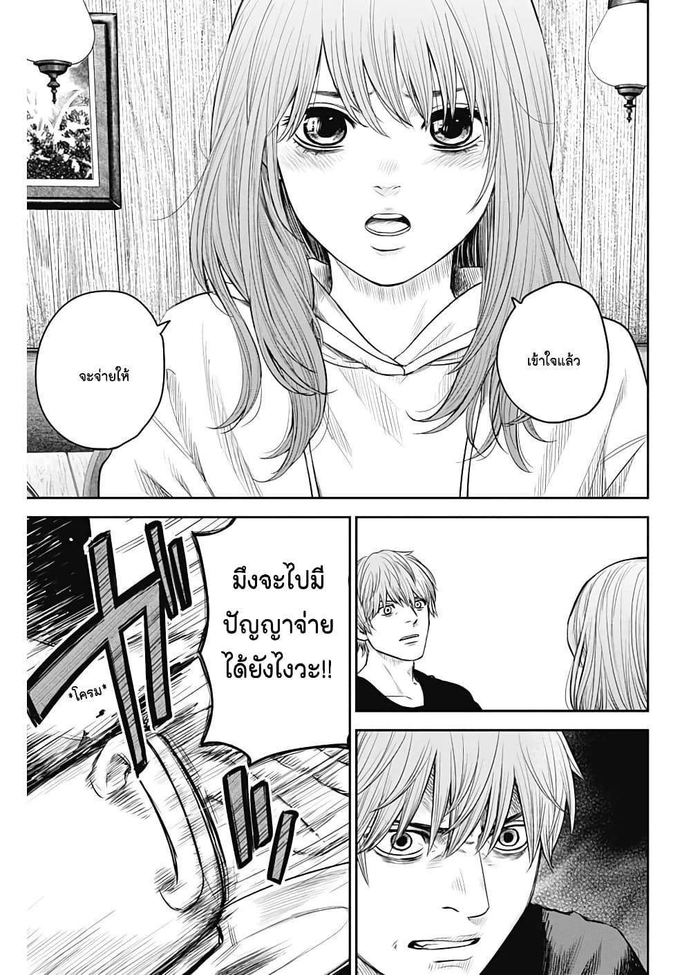 Adabana page 16