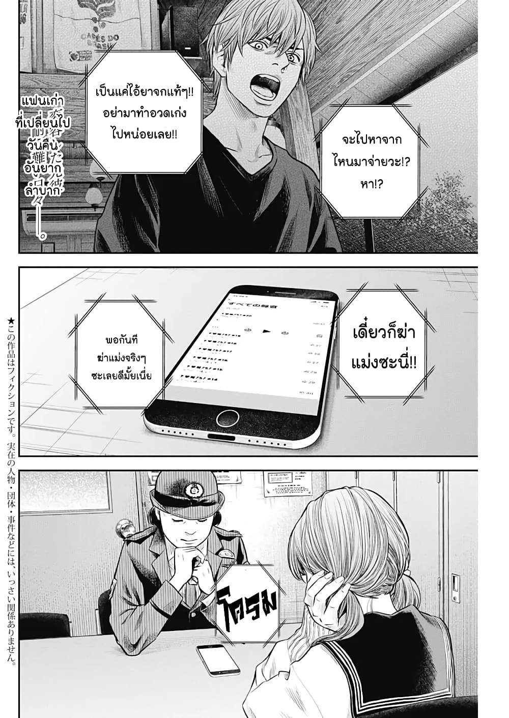 Adabana page 2