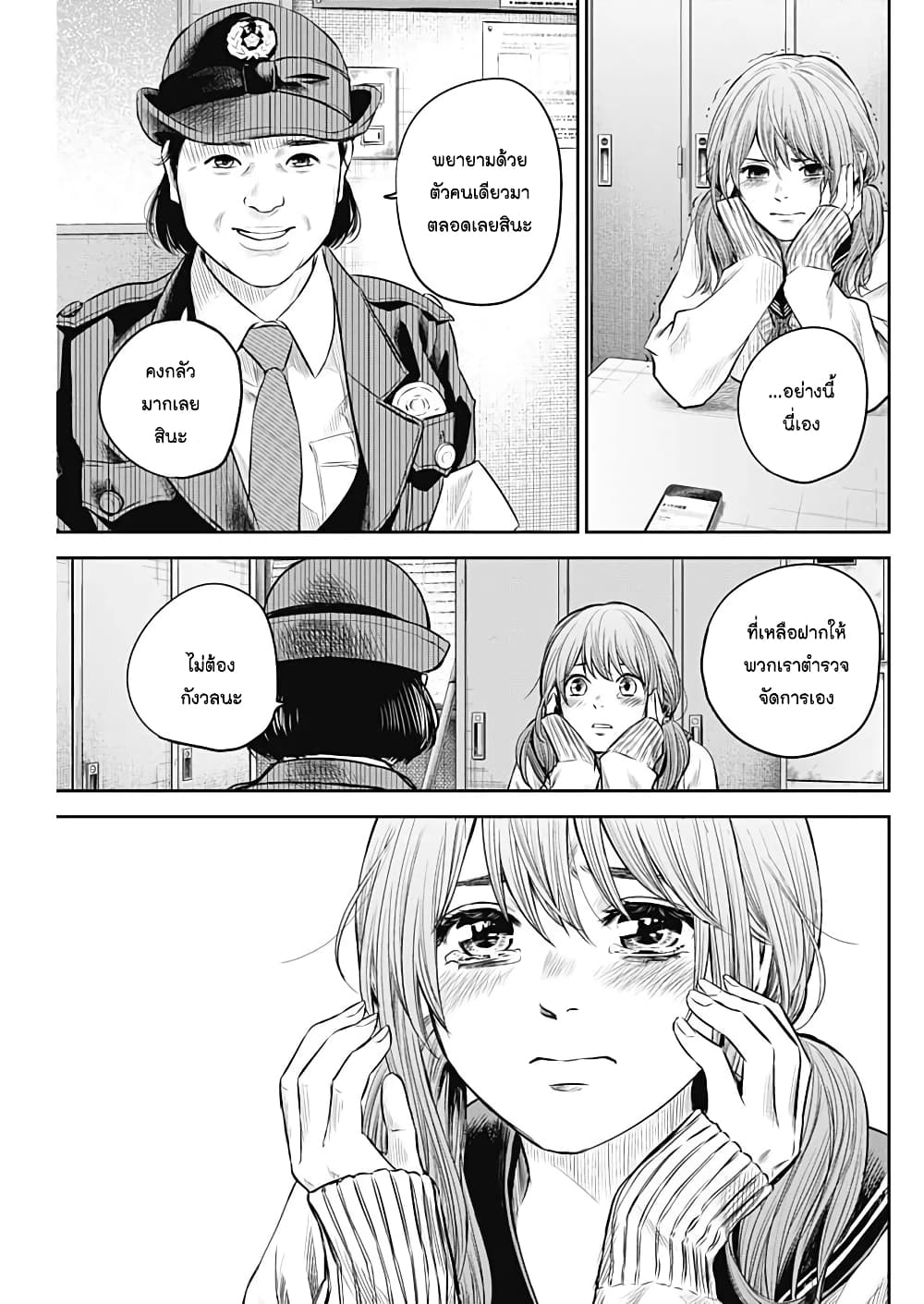 Adabana page 3