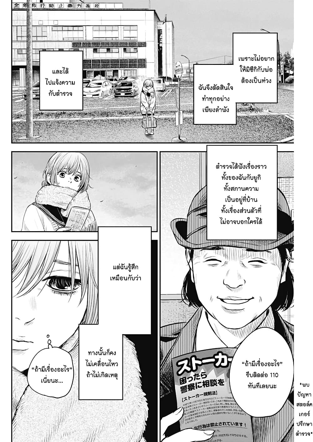 Adabana page 4