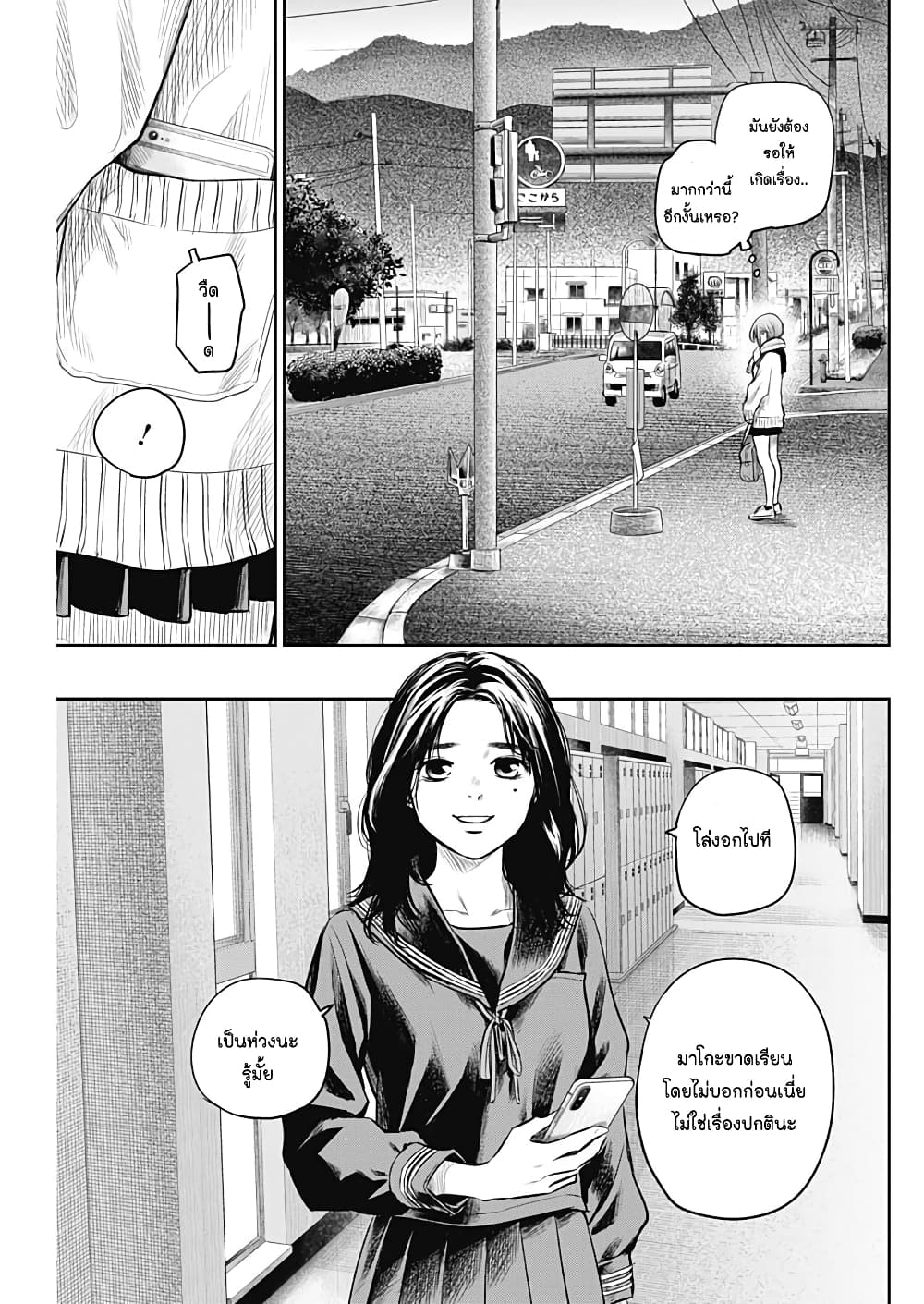 Adabana page 5
