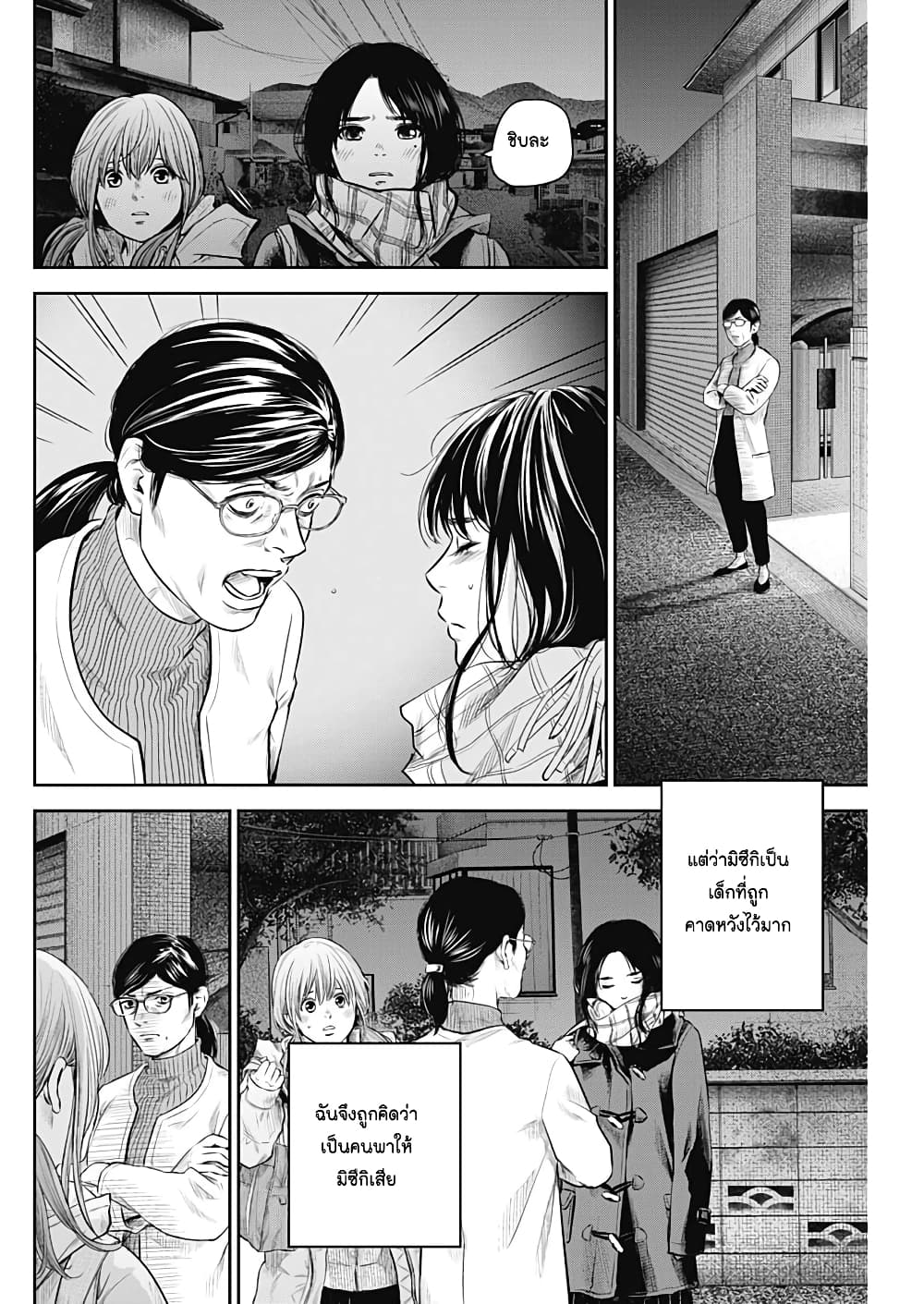 Adabana page 8
