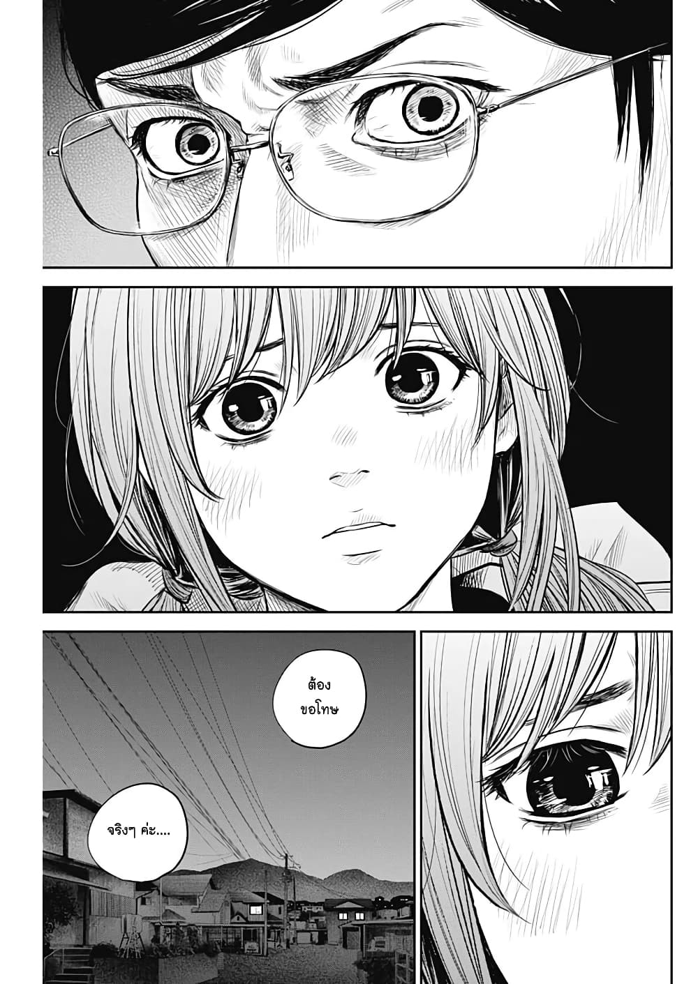 Adabana page 9