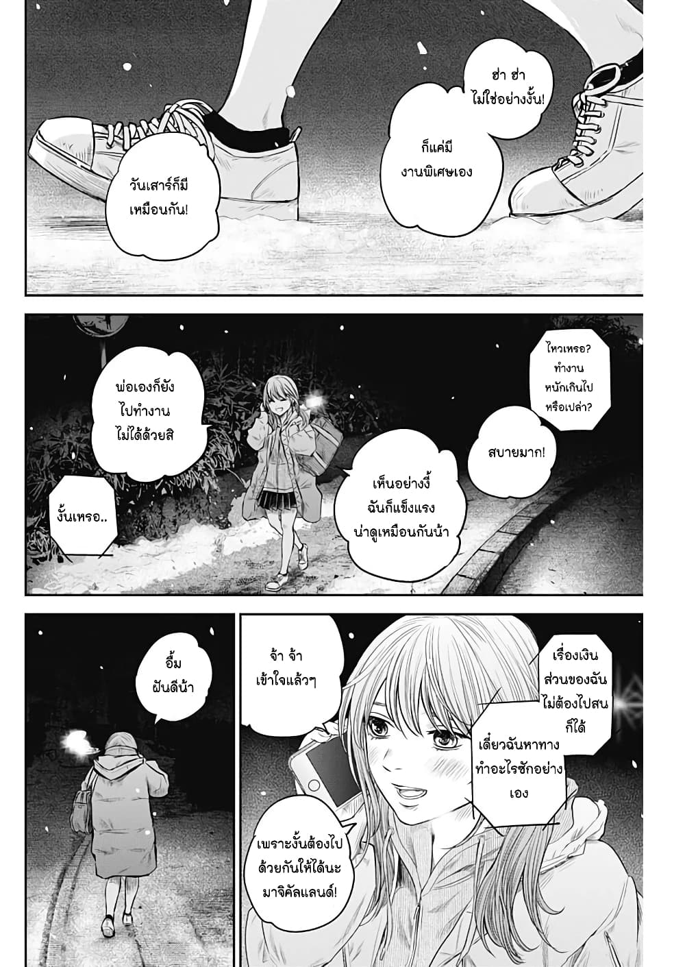 Adabana page 10