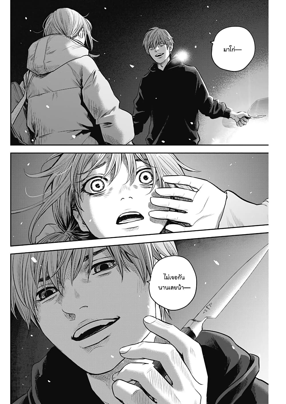 Adabana page 12