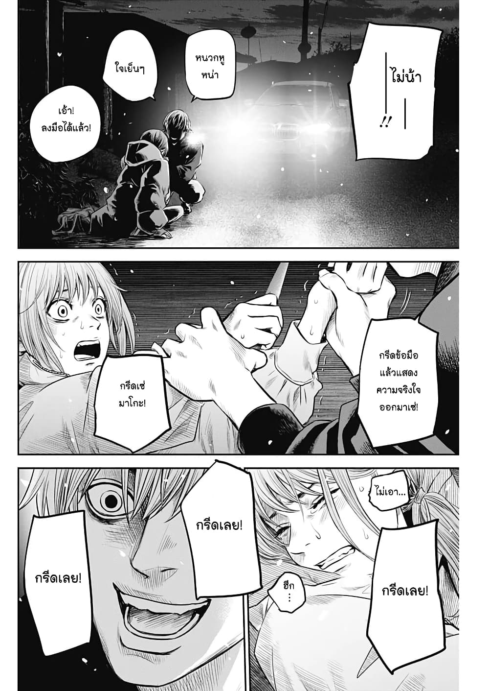 Adabana page 14