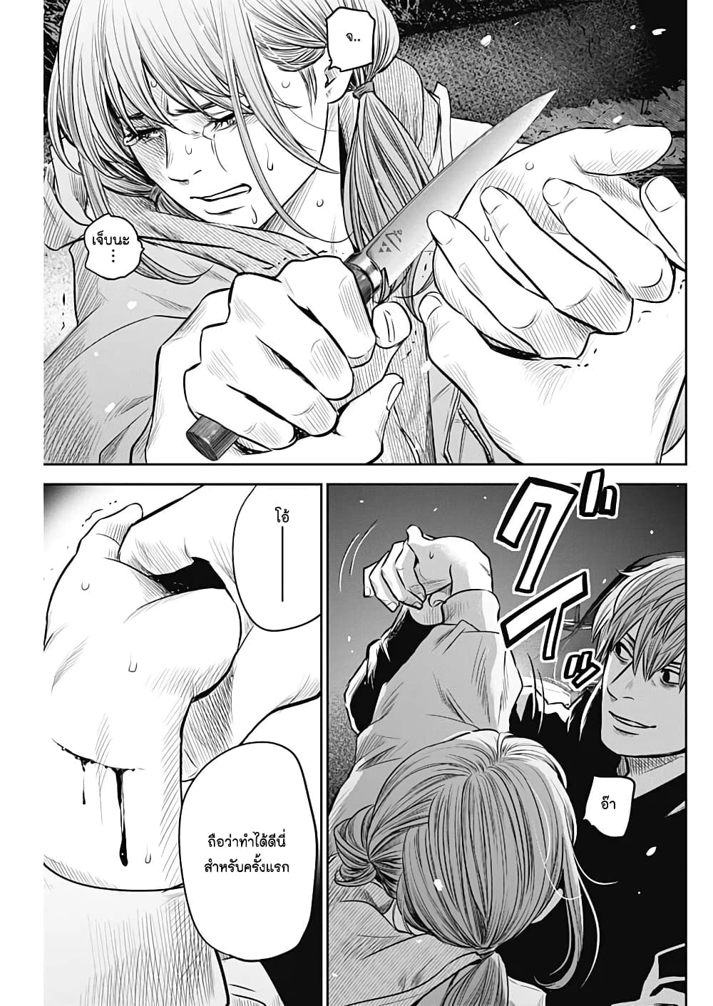 Adabana page 15