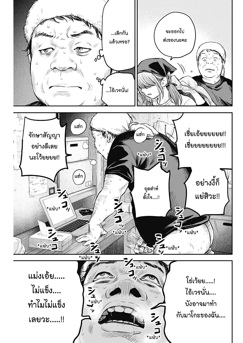 Adabana page 19