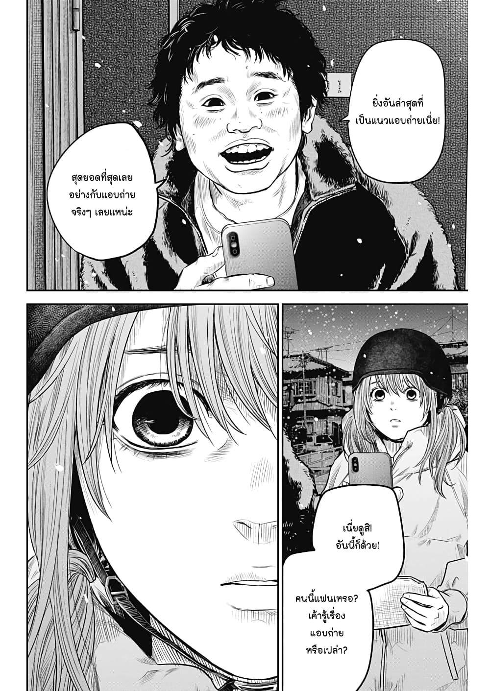 Adabana page 4