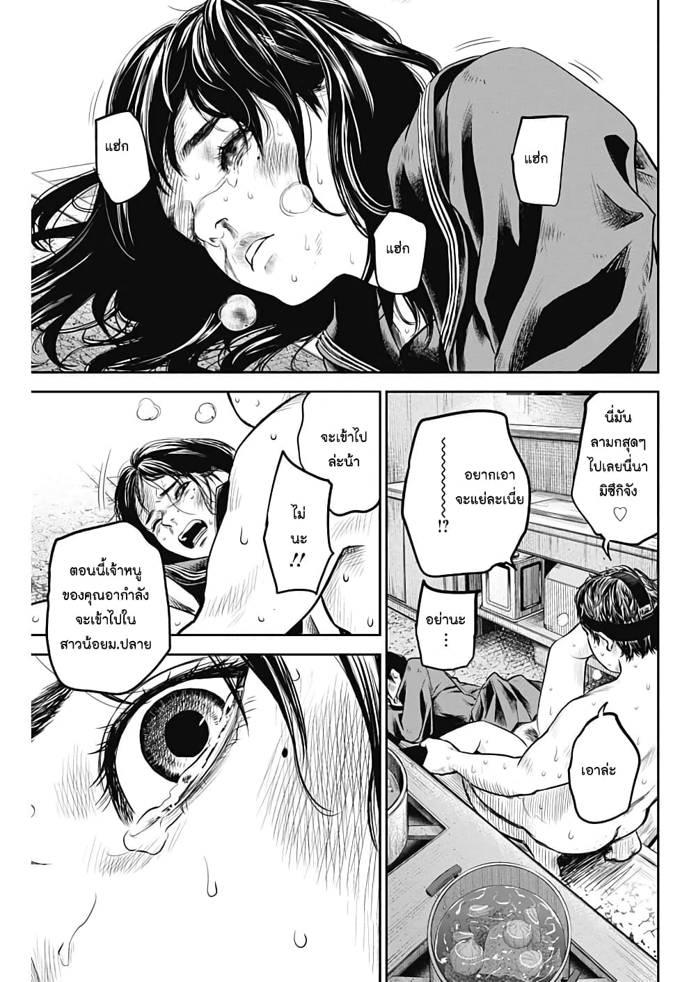 Adabana page 7