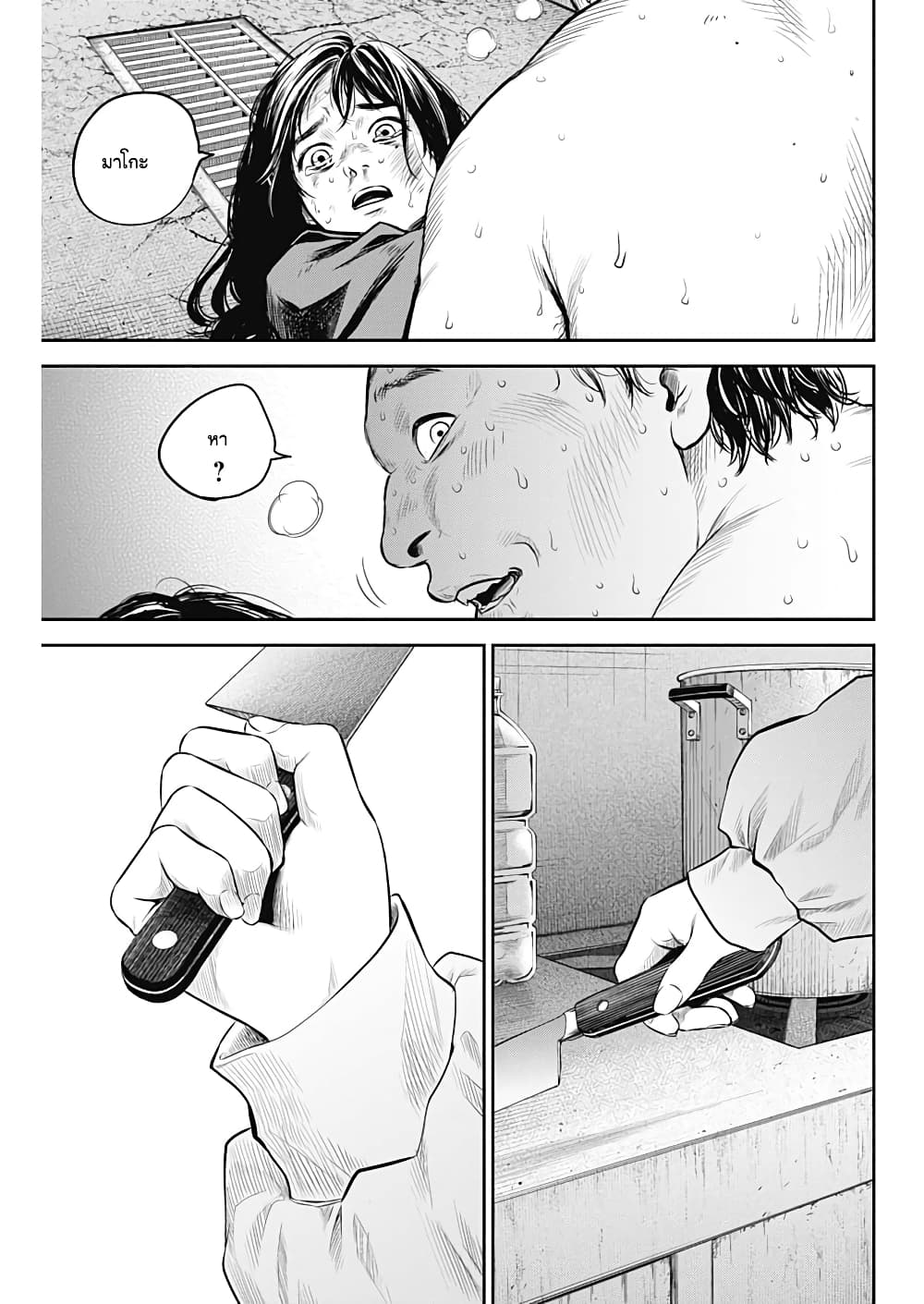 Adabana page 9
