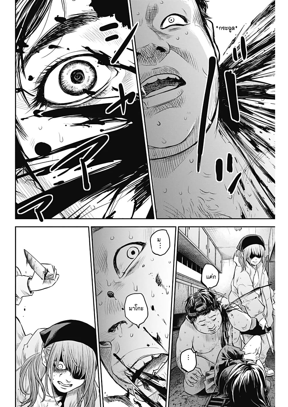 Adabana page 11