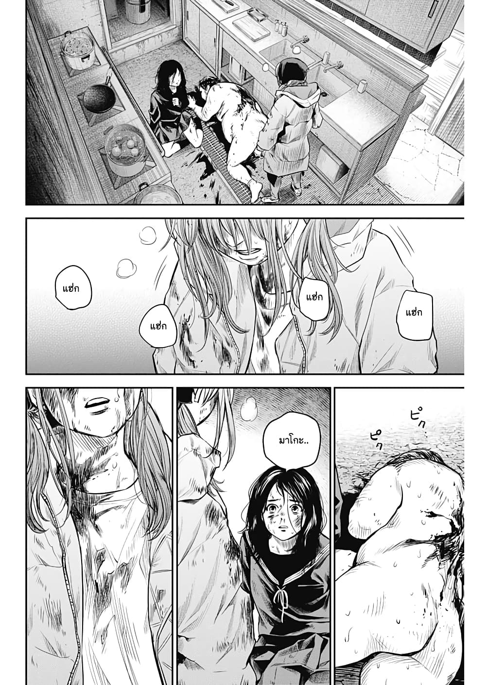 Adabana page 13