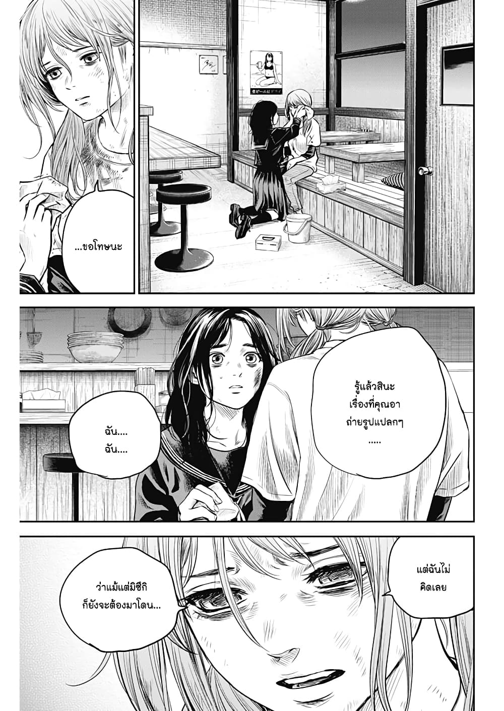 Adabana page 16