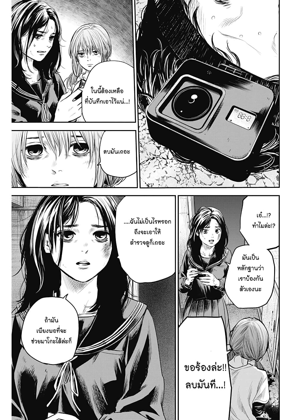 Adabana page 18
