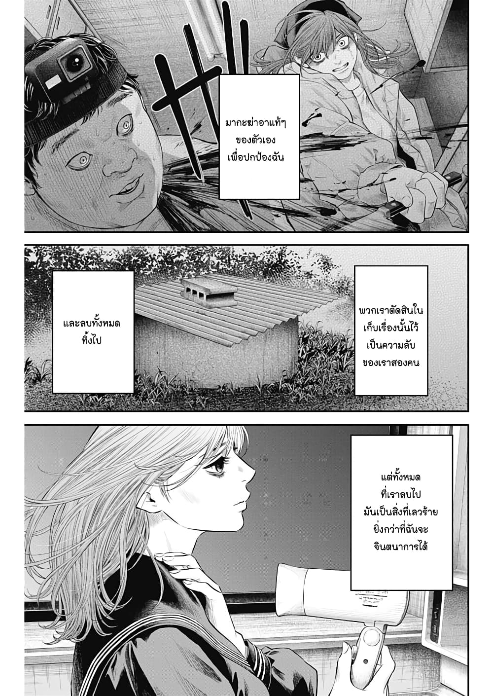 Adabana page 3