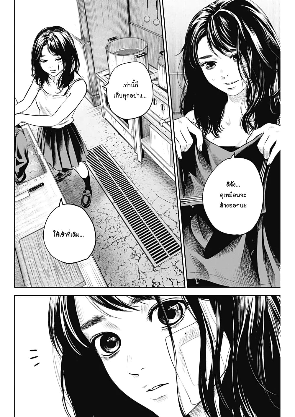 Adabana page 4