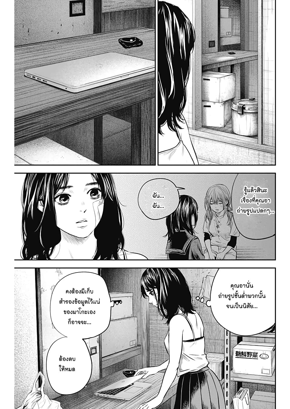 Adabana page 5