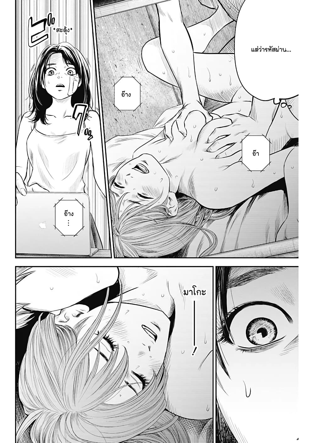 Adabana page 6
